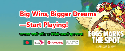 দ্রুত ডাউনলোড এবং খেলুন banner