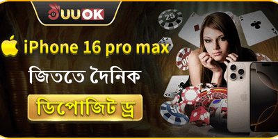 মেগা ওয়েলকাম বোনাস অফার promotion